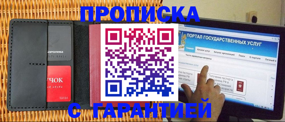 временная регистрация законно в Татарске