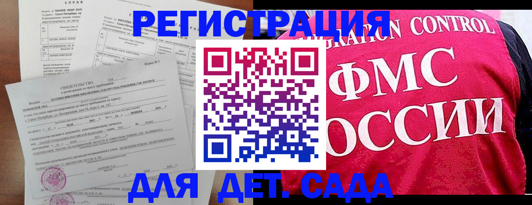 временная регистрация собственник в Татарске