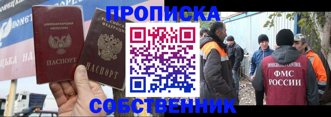 прописка в квартире в Татарске